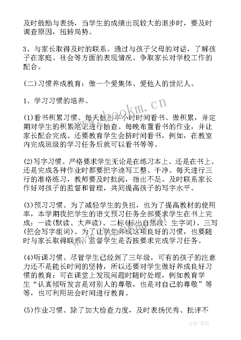 2023年大班第一学期班级工作计划前沿 第一学期班级工作计划(大全7篇)