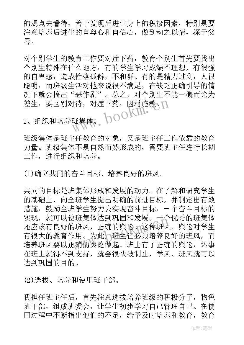 2023年大班第一学期班级工作计划前沿 第一学期班级工作计划(大全7篇)