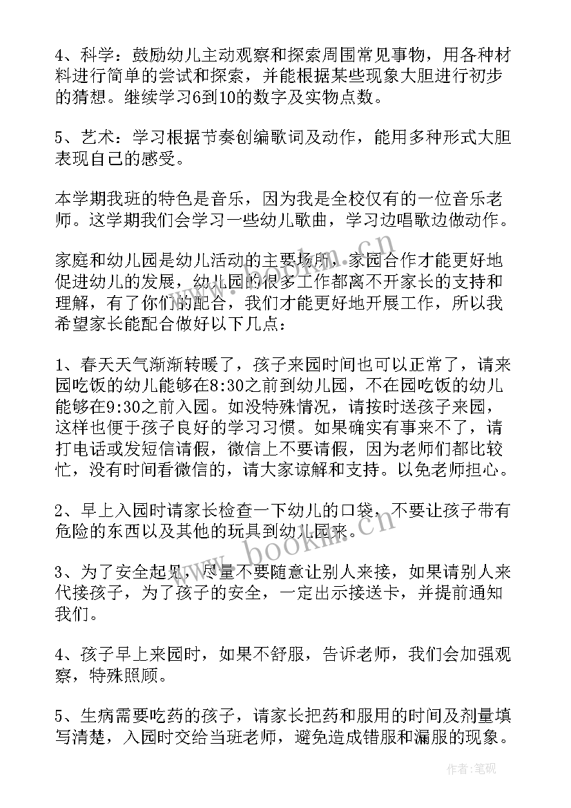 幼儿园老师总结发言稿小班(大全5篇)