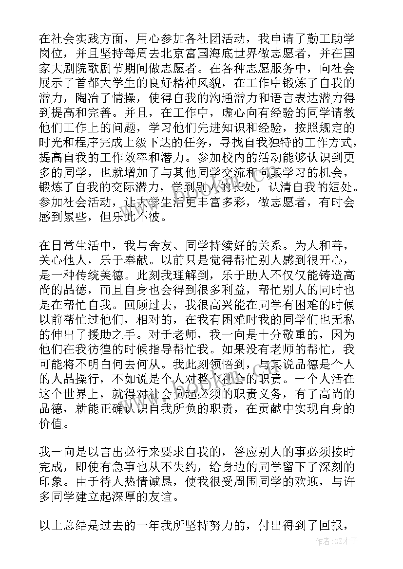 最新学生诊改报告个人年度总结思想方面(模板5篇)