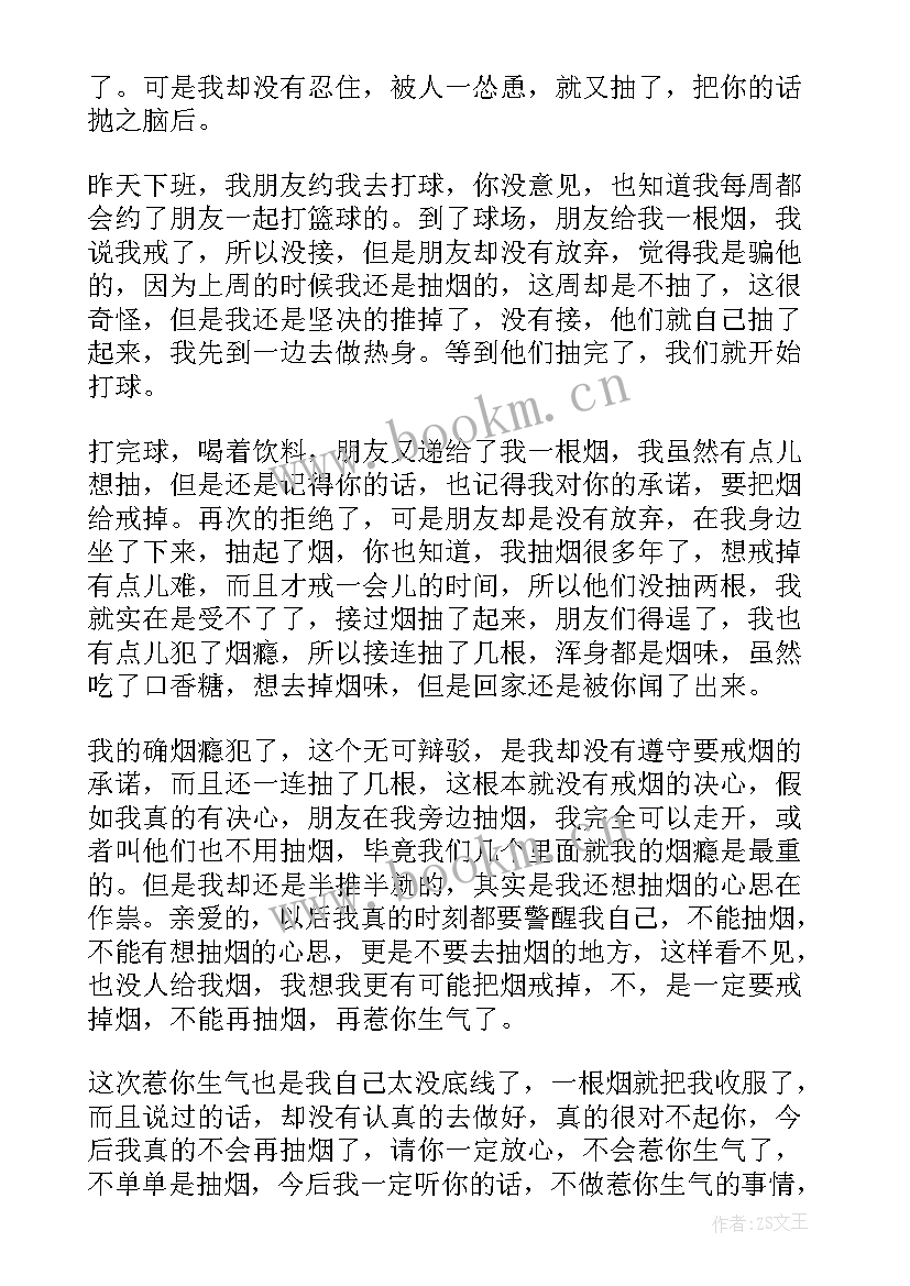 给女朋友检讨书反省错误(大全8篇)