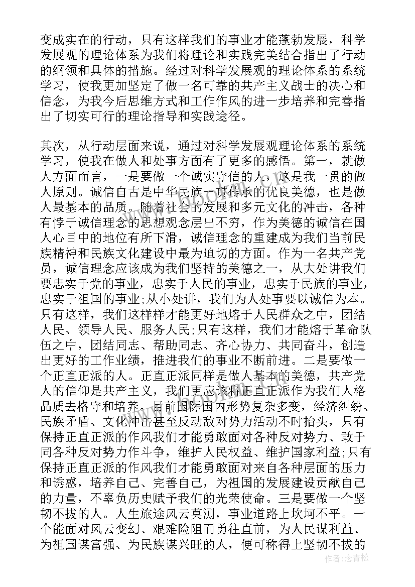 2023年入党申请书部队士官(模板7篇)