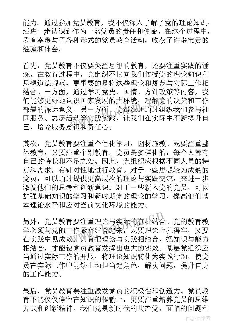 教育强国教师心得体会(模板9篇)