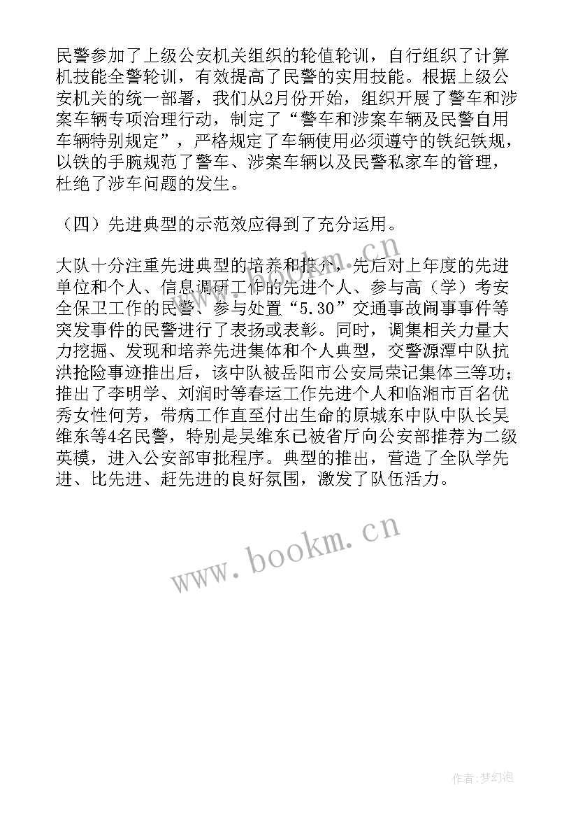 2023年学校道路交通安全综合治理工作总结汇报 道路交通安全综合治理年终工作总结(大全5篇)