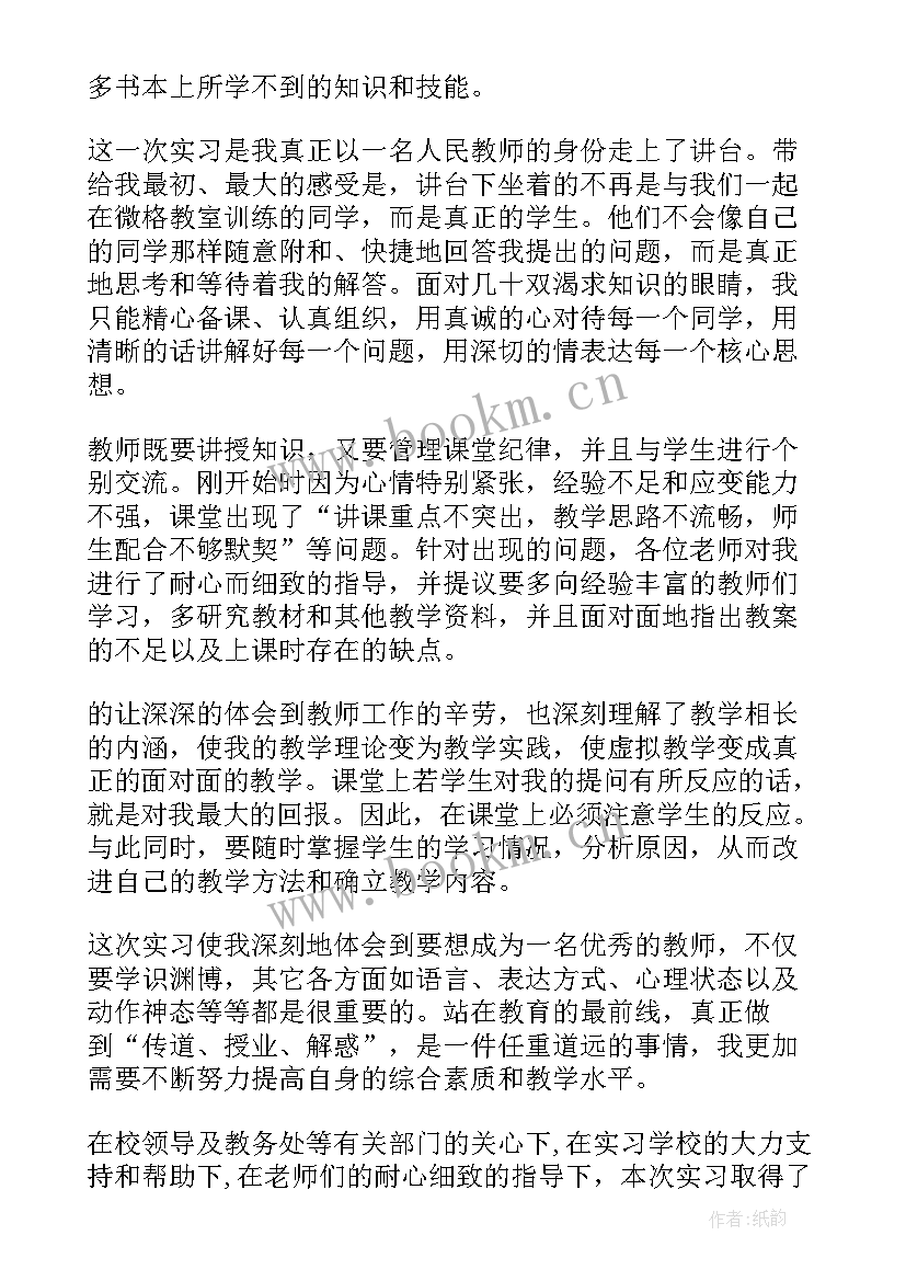 2023年会计顶岗实习考核自我鉴定(精选9篇)