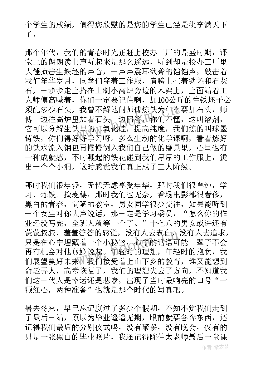 最新同学聚会经典致辞(实用7篇)