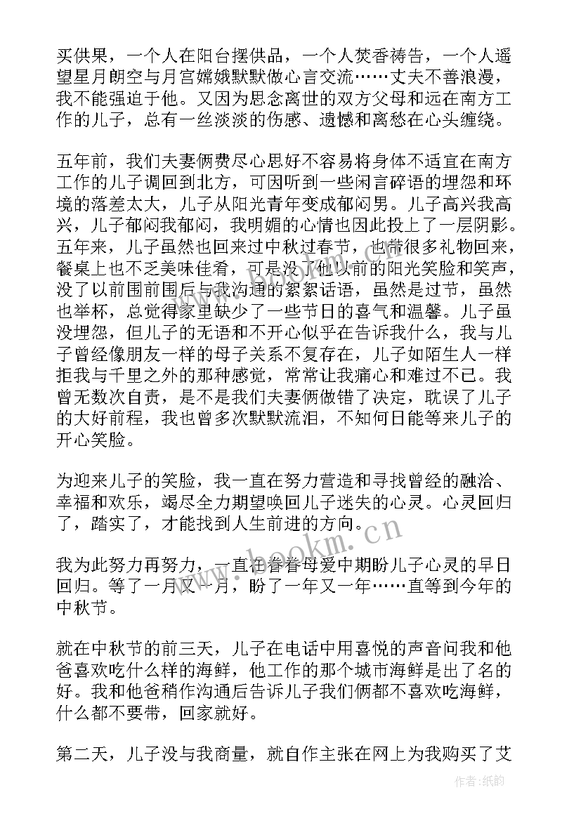 最新中秋节的散文 思念的中秋节散文(模板10篇)