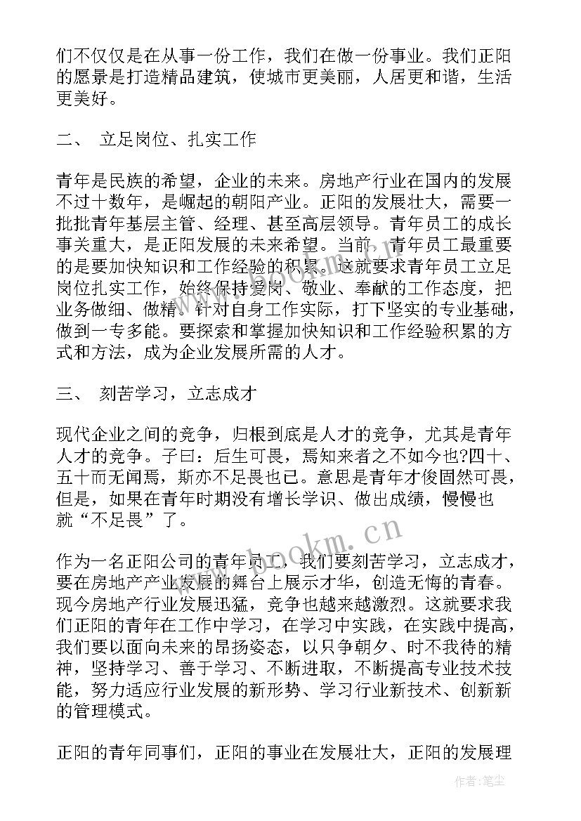 青年节倡议书 五四青年节倡议书(通用7篇)