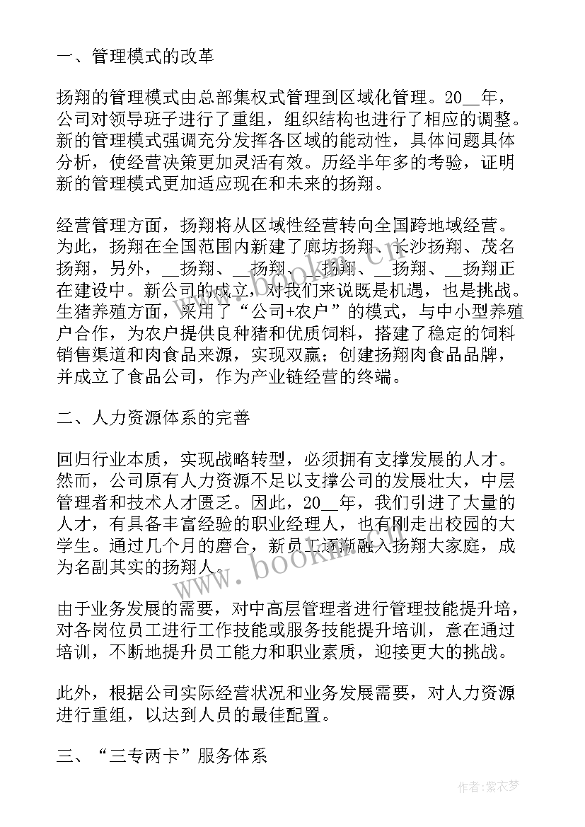 放假前给员工开会的讲话稿(汇总5篇)