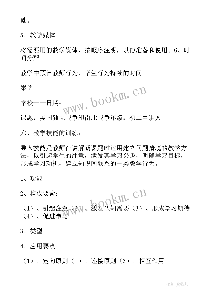 最新教师自我教学反思的评价(精选9篇)