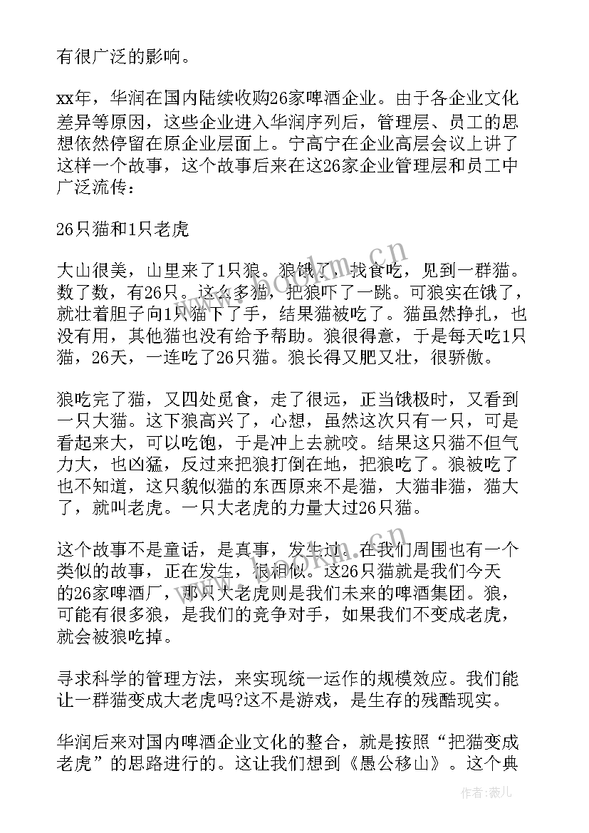 最新忠诚教育活动心得体会(优质7篇)