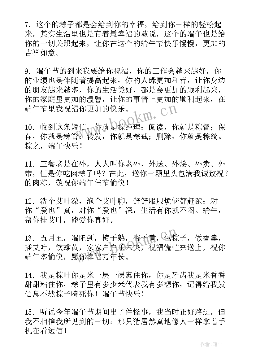 最新端午节祝福客户贺卡文案 给客户的端午节贺卡祝福语(优质5篇)