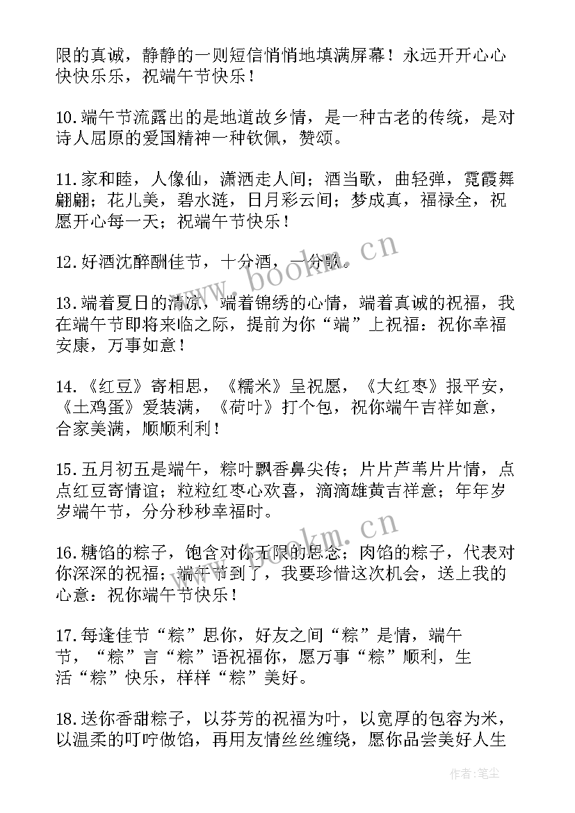 最新端午节祝福客户贺卡文案 给客户的端午节贺卡祝福语(优质5篇)