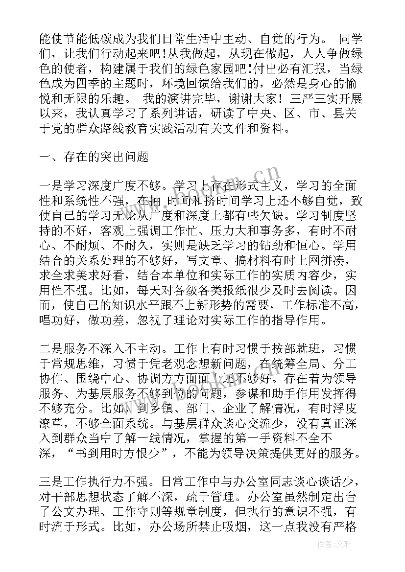 最新生态文明倡议书(模板5篇)