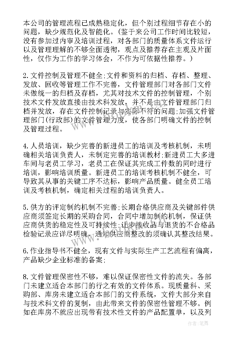 工作实习总结 实习基本情况总结(优质8篇)