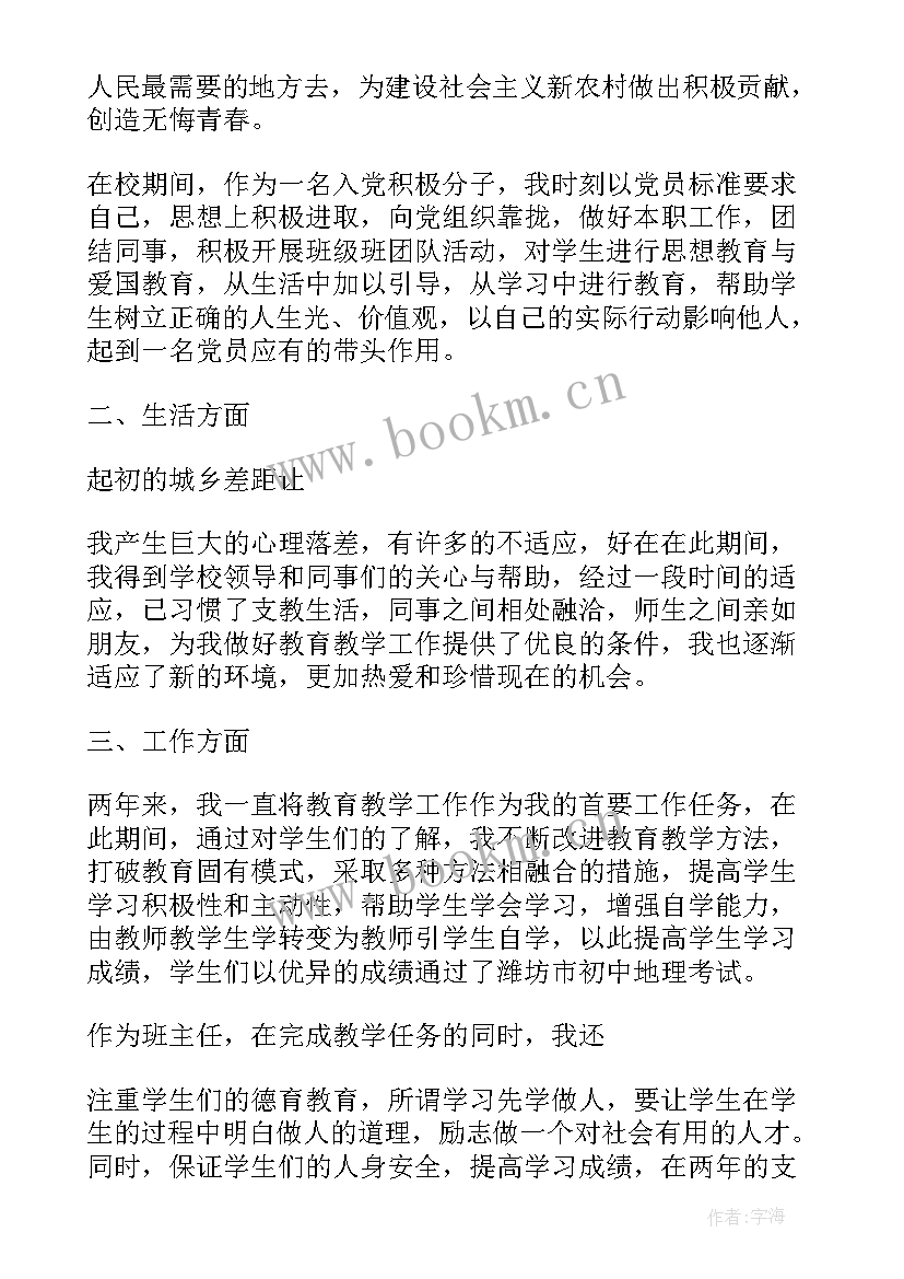 2023年三支一扶岗位培训心得体会(模板5篇)