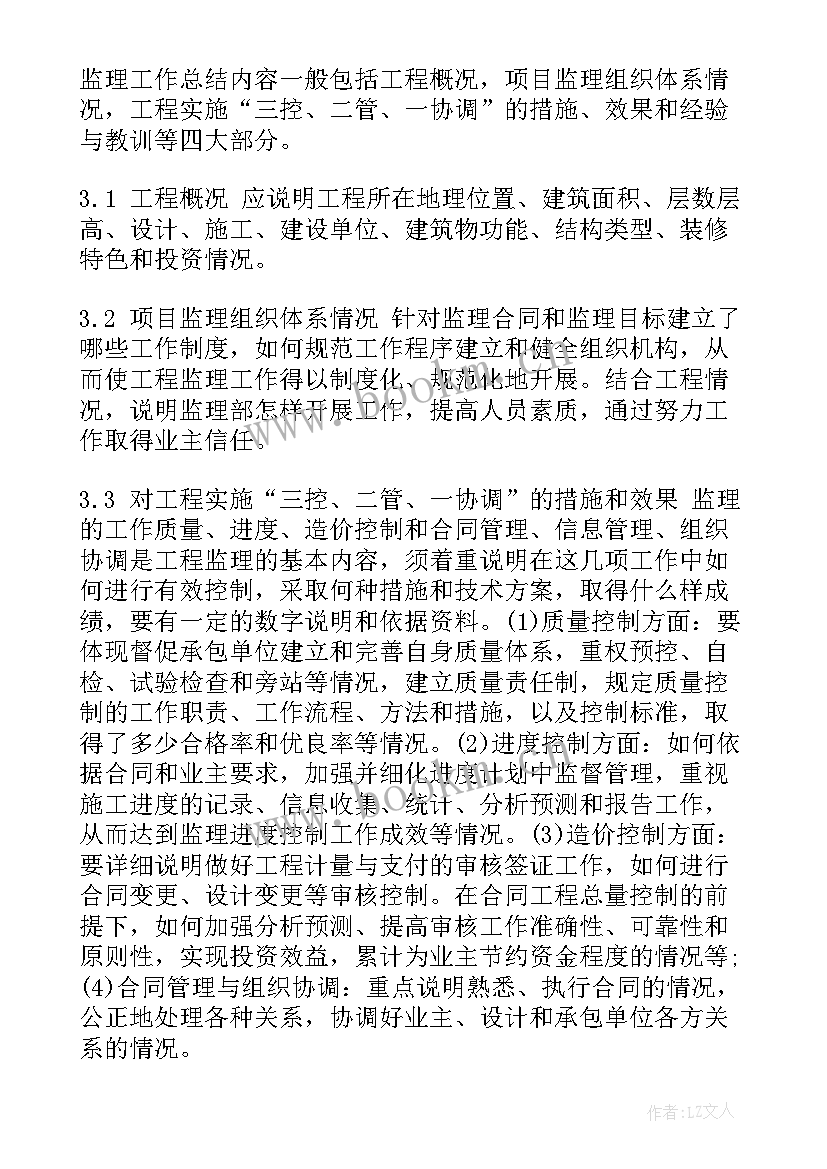 2023年工程师评职称 工程师评职称工作总结(优秀9篇)