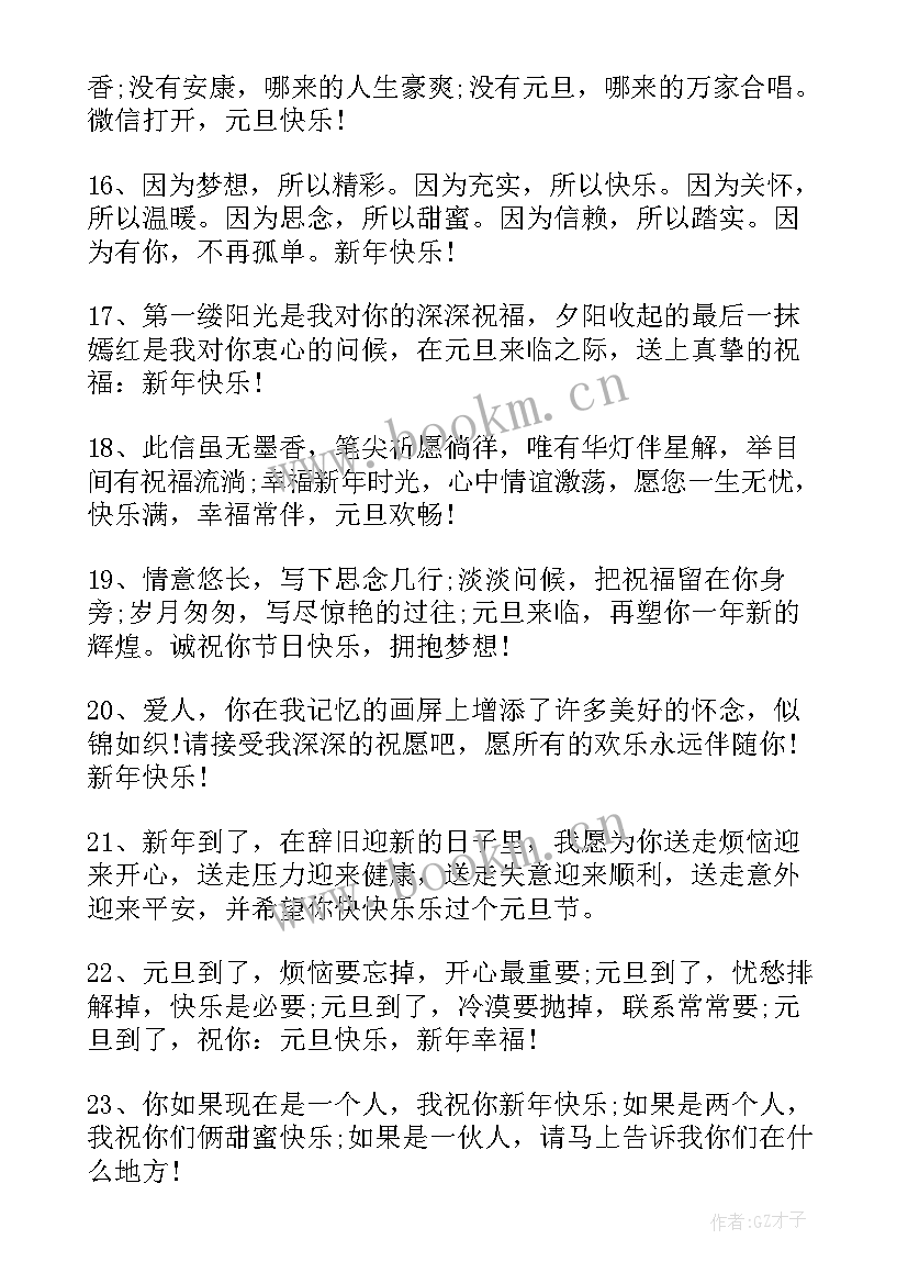 元旦手抄报黑板报一年级简单 元旦手抄报黑板报一年级(优秀5篇)