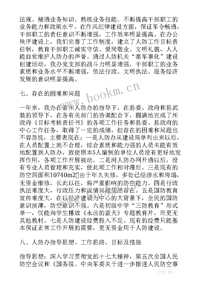 预防未成年溺水工作方案 县未成年人防溺水工作汇报(精选5篇)