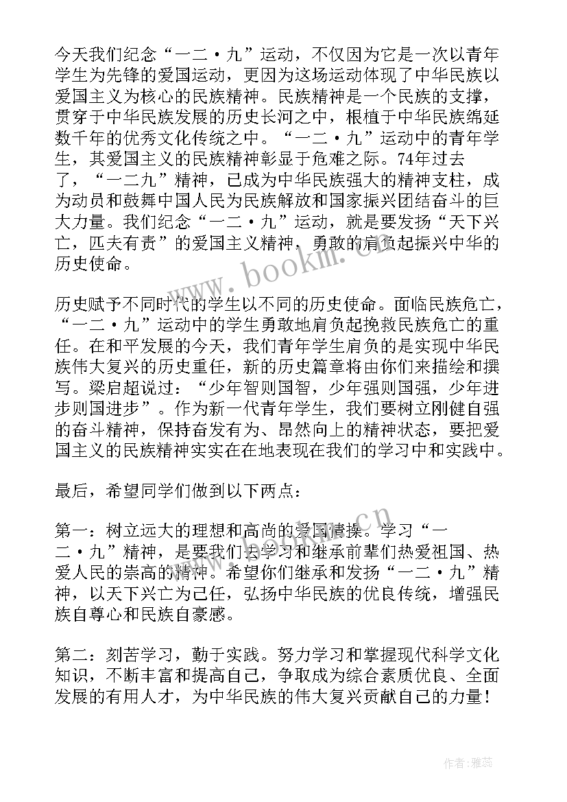 2023年小班冬季国旗下讲话内容(精选7篇)