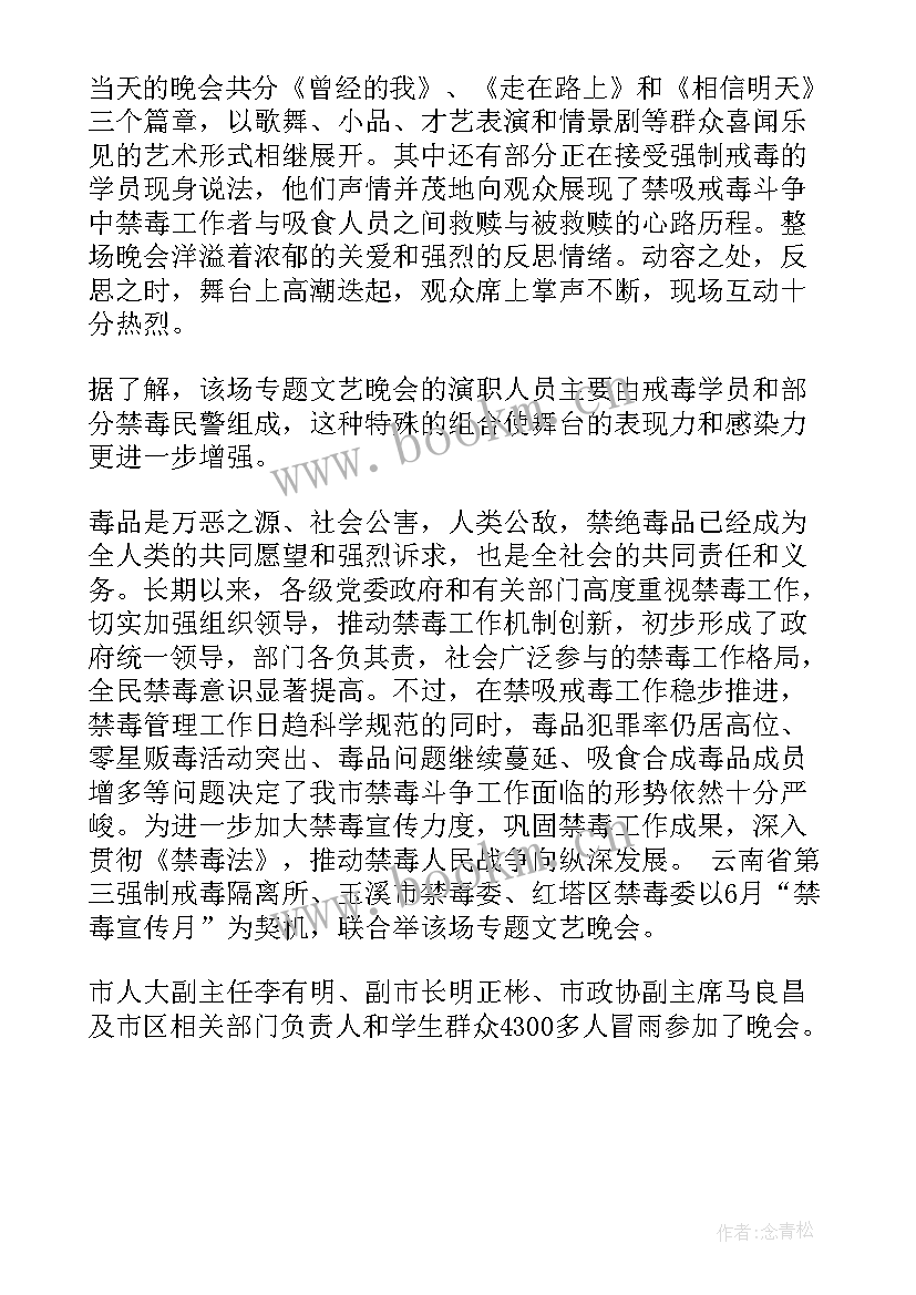 最新禁毒进校园简报标题 禁毒进校园宣传简报(通用5篇)