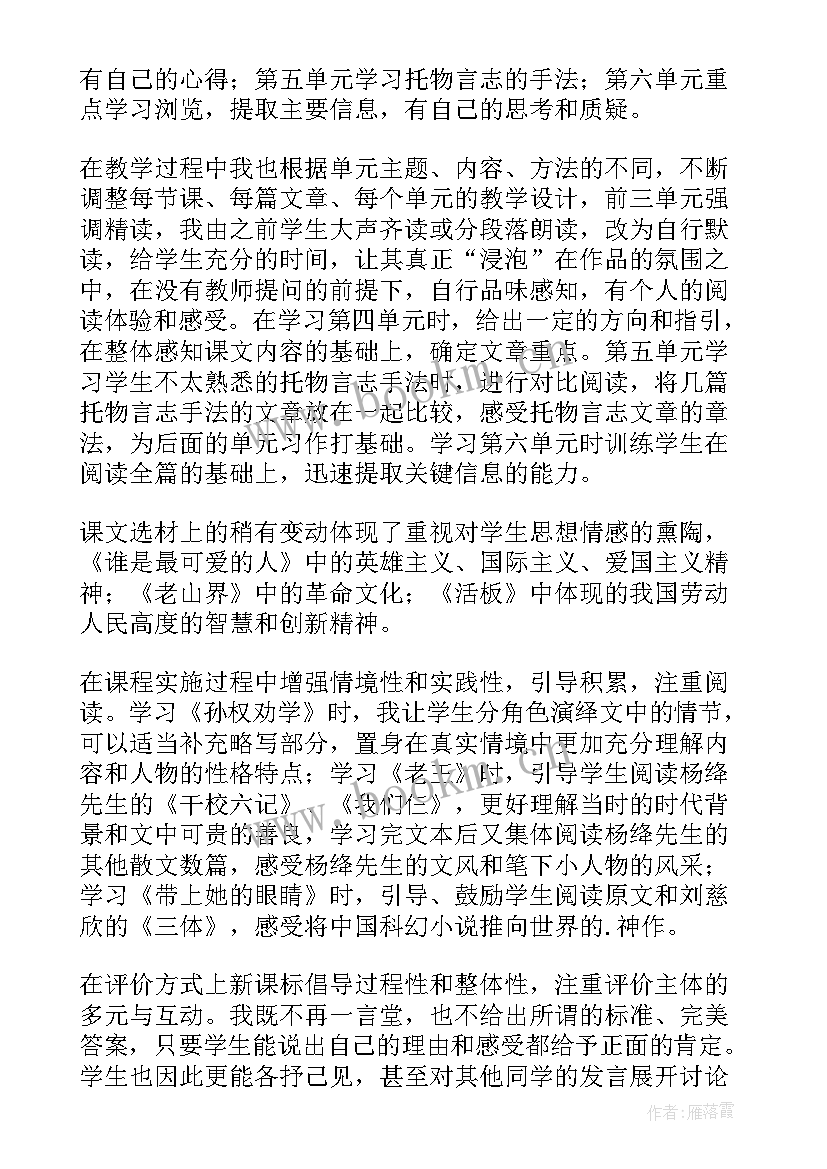 最新义务教育课程标准解读心得体会物理 义务教育英语课程标准心得体会(模板5篇)