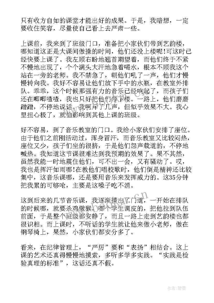 小学音乐三年级教学总结与反思 三年级音乐教学总结(大全9篇)