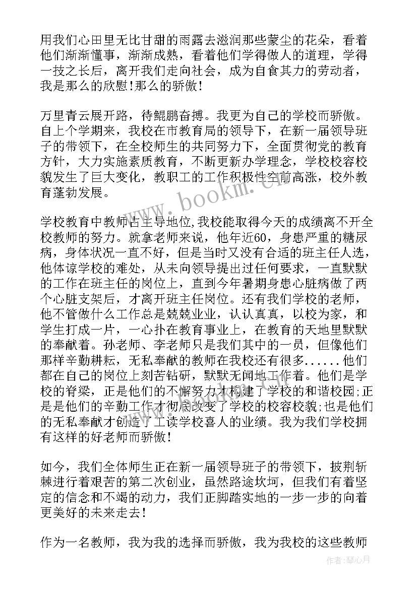 2023年教师节教师 教师节致辞参考(优质8篇)