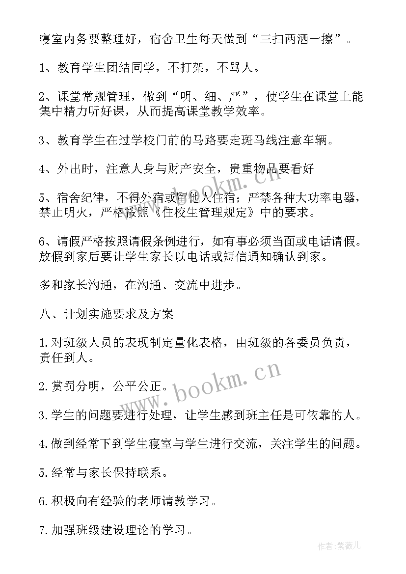 2023年个人年度计划(精选8篇)