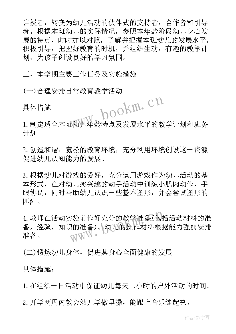 最新从小班到中班的感悟(大全5篇)