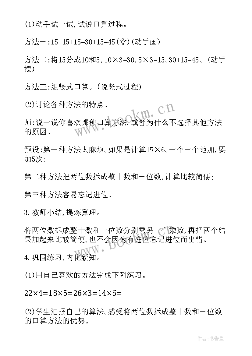 2023年哥伦布竖鸡蛋的故事告诉我们道理 教科版四年级语文哥伦布竖鸡蛋教案(精选5篇)