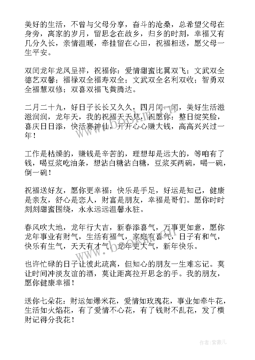 生日快乐送闺蜜祝福语 送闺蜜的祝福语(精选9篇)