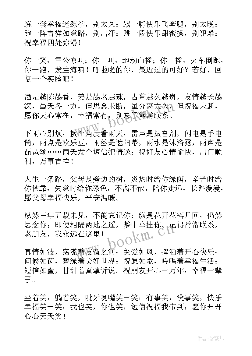 生日快乐送闺蜜祝福语 送闺蜜的祝福语(精选9篇)