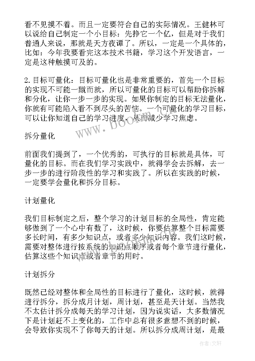 最新程序员年度工作总结(实用5篇)