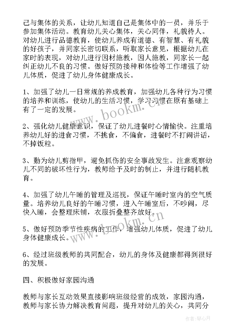 2023年春季幼儿园大班教师工作总结 幼儿园大班教师学期工作总结(大全8篇)