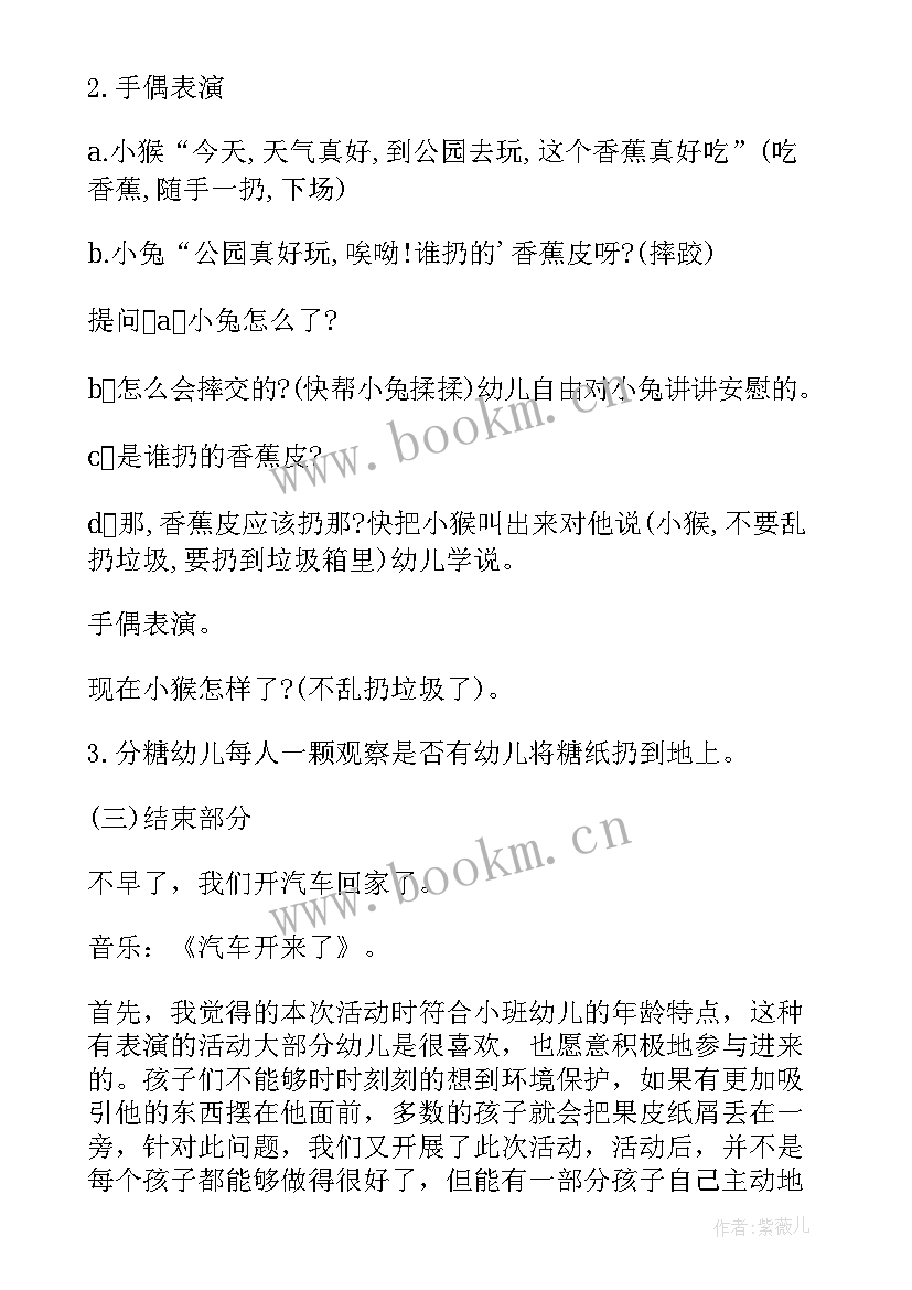 2023年小班语言伞教案反思与反思(汇总5篇)