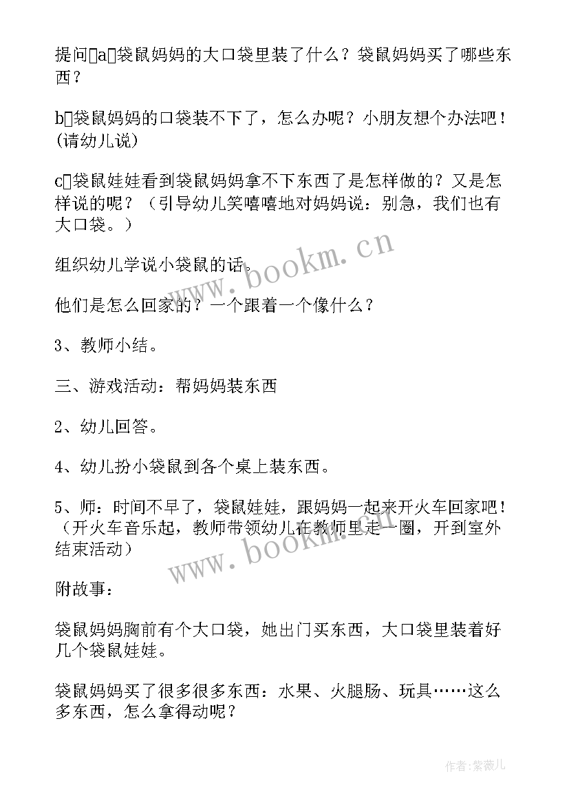 2023年小班语言伞教案反思与反思(汇总5篇)