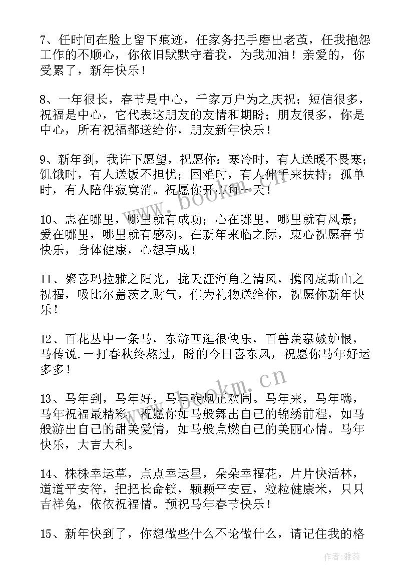 2023年生日回复亲朋好友的祝福语 新春对亲朋好友祝福语(实用7篇)