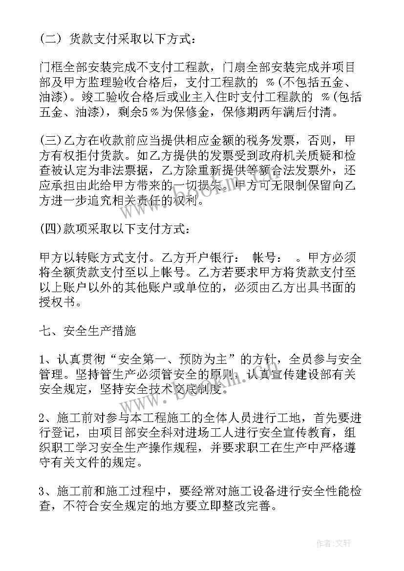 消防水箱采购合同(通用7篇)