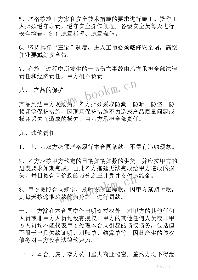 消防水箱采购合同(通用7篇)