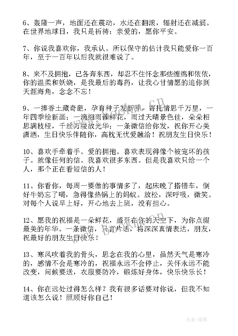 2023年十八岁生日送花祝福语 生日送花祝福语创意(大全5篇)