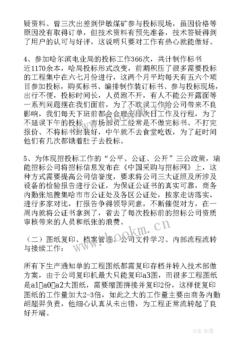 最新市场部年度工作总结报告 市场部年度工作总结(优质7篇)