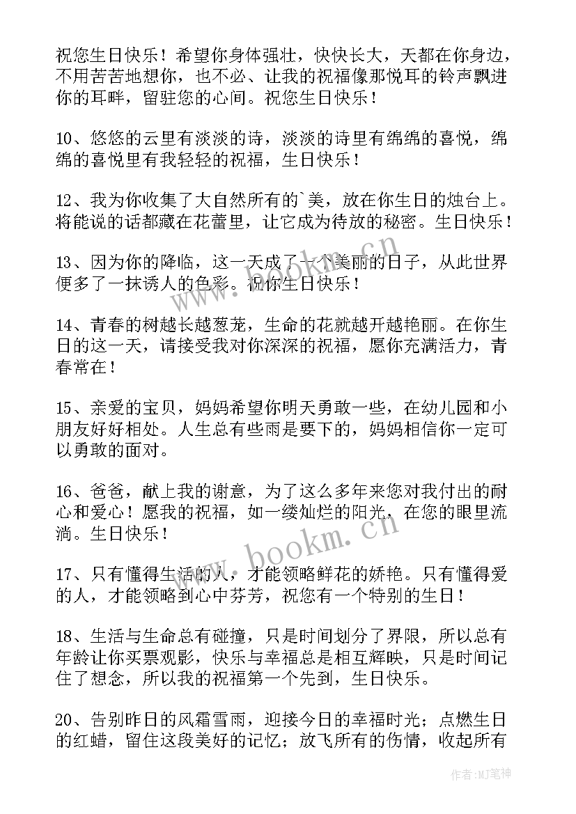 写给十岁女儿的生日祝福语 写给女儿岁生日祝福语(实用5篇)