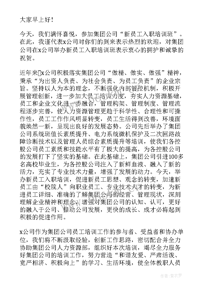 2023年讨论领导开班仪式上的讲话稿(汇总10篇)