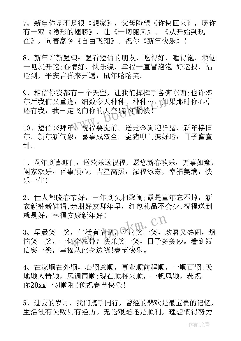 员工给领导拜年短信(精选5篇)