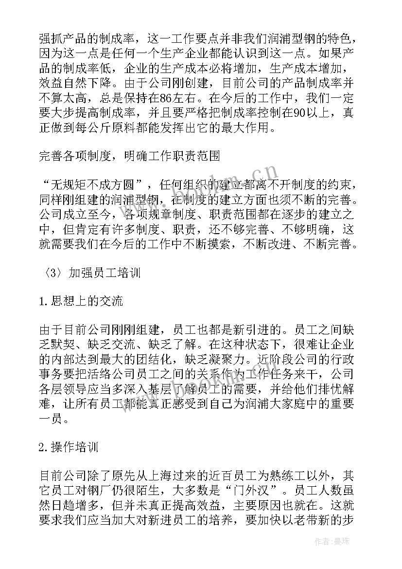 2023年科室上半年工作总结和下半年计划 上半年工作总结及下半年计划(精选5篇)