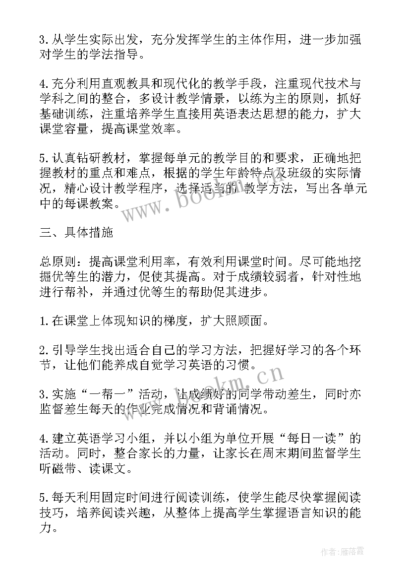 小学六年级美术教学计划 六年级语文新学期教学计划书(优秀5篇)