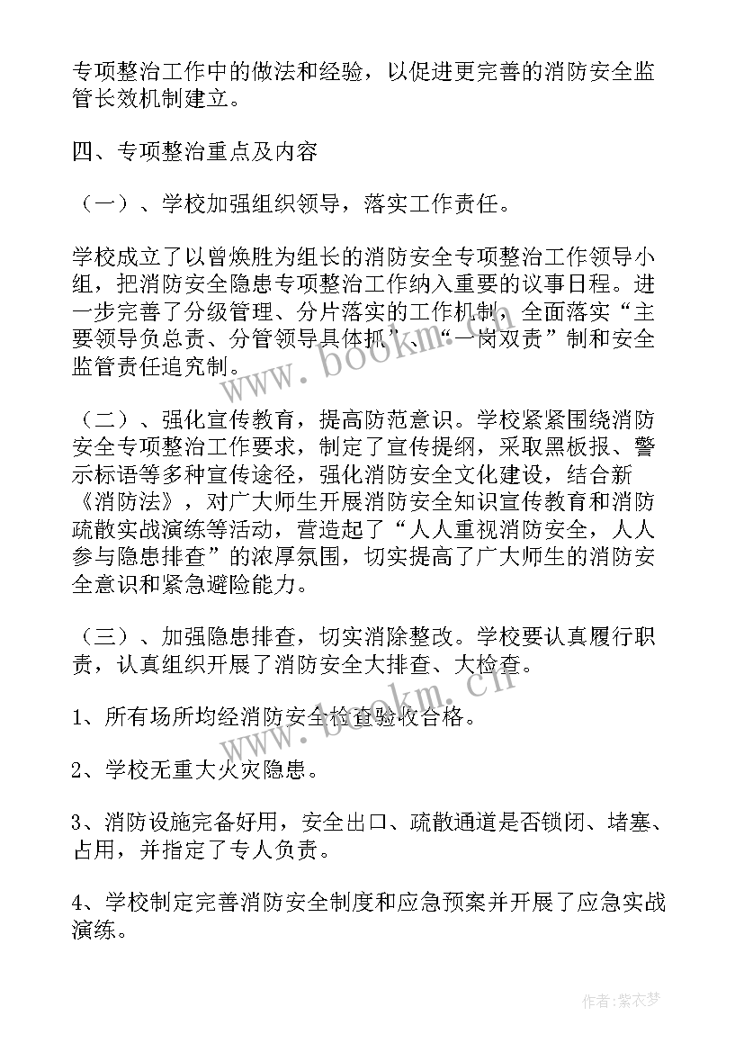 2023年医院燃气安全专项整治工作总结(汇总5篇)