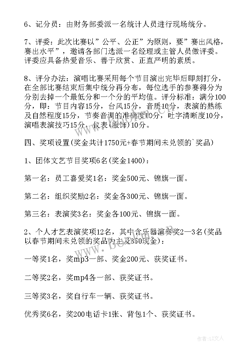 五四青年节活动策划书(汇总10篇)