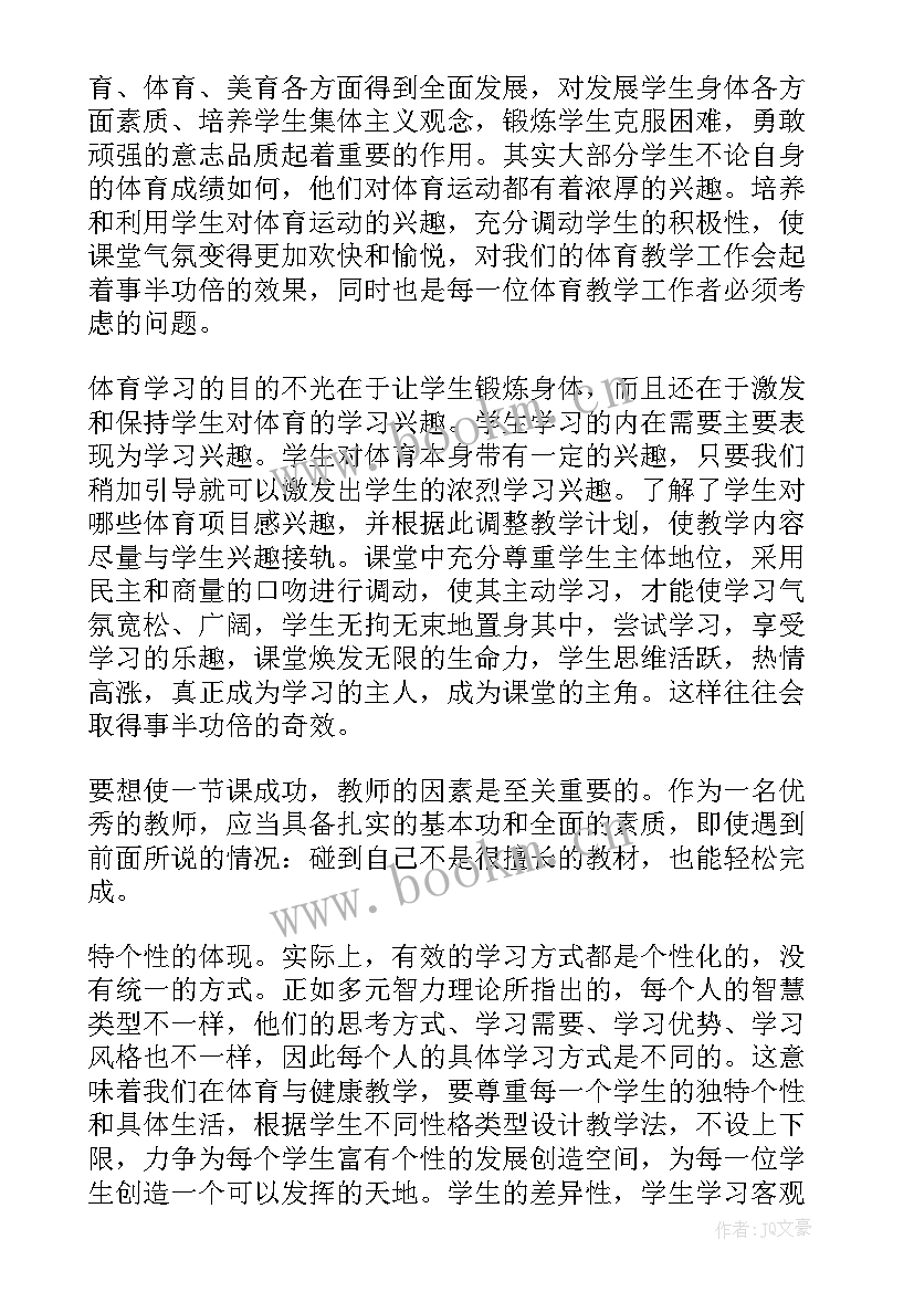 2023年初中道德与法治教师教学反思 初中体育教师教学反思(精选9篇)